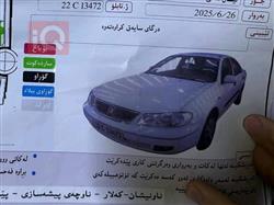 نيسان صني